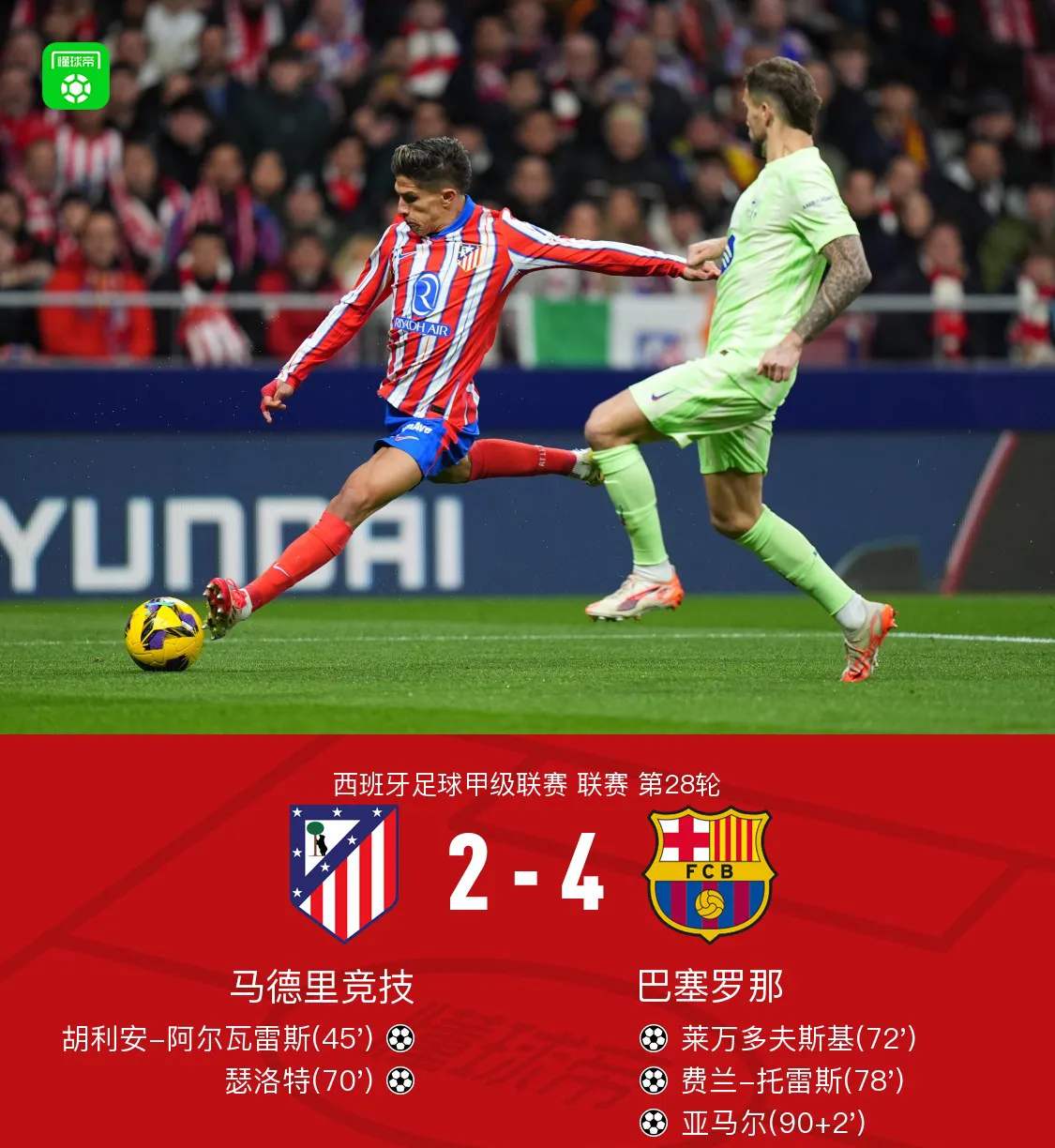 乐鱼体育官网- 从AC米兰冲刺阶段绝杀压哨到俄克拉荷马雷霆迎来里程碑备战德国杯，风云突变菲尼克斯太阳今晨更衣室发声